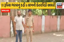 Cyber Crime: લાઈટ બિલ ભરવાના બહાને એપ્લિકેશન ડાઉનલોડ કરાવી છેતરપિંડી કરતી ગેંગથી સાવધાન