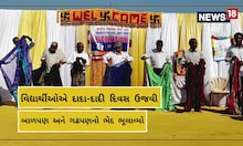 Kutch: બાળકોએ પોતાના દાદા-દાદી માટે કવિતા ગાઈ સૌ કોઈને ભાવુક કર્યા