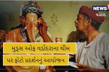 વડોદરાના ઐતિહાસિક સ્થળો ન જોયા હોય તો આ VIDEO જોઈ લો, ક્યાંય જવાની જરૂર નહી પડે