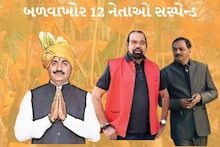 Gujarat Election 2022: ગુજરાત ચૂંટણી પહેલા ભાજપની લાલ આંખ, બળવાખોર 12 નેતાઓને કર્યા સસ્પેન્ડ