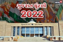 Gujarat assembly election 2022: 182 બેઠક પર 1621 ઉમેદવારો વચ્ચે ખરાખરીનો જંગ, કેટલાયની ડિપોઝીટ થશે ડૂલ!