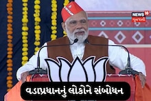 PM Modi In Valsad: વડાપ્રધાન નરેન્દ્ર મોદીનો વાપીમાં ભવ્ય રોડ શો, જાહેરજનતાને સંબોધન