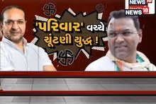 Gujarat Election: 'પરિવાર' વચ્ચે ચૂંટણીનું યુદ્ધ! એક જ બેઠક પર મામા- ફોઈના દીકરા વચ્ચે રાજકીય જંગ