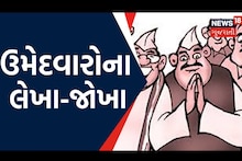 Gujarat Elections 2022: સૌથી વધુ ગુનાહિત ઇતિહાસ ધરાવતા ઉમેદવારો AAPના, ભાજપના કરોડપતિ